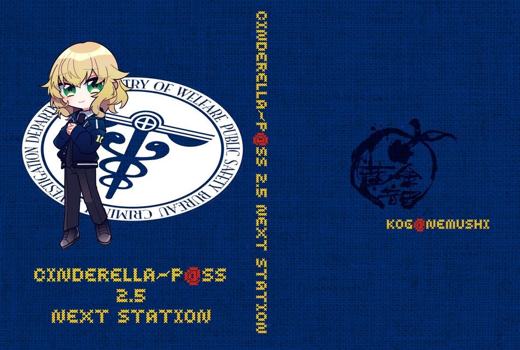 Cinderella-P@ss2.5-next station-