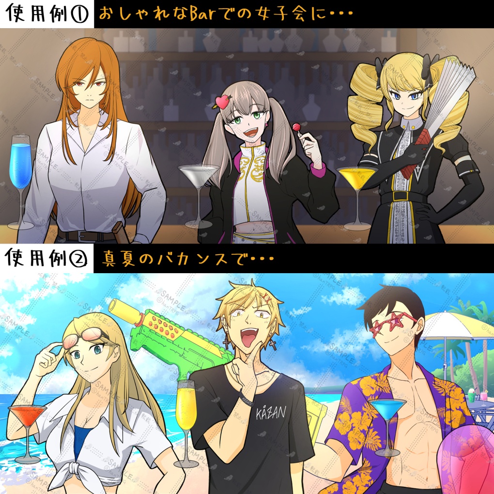 【無料】汎用カクテル素材 8種