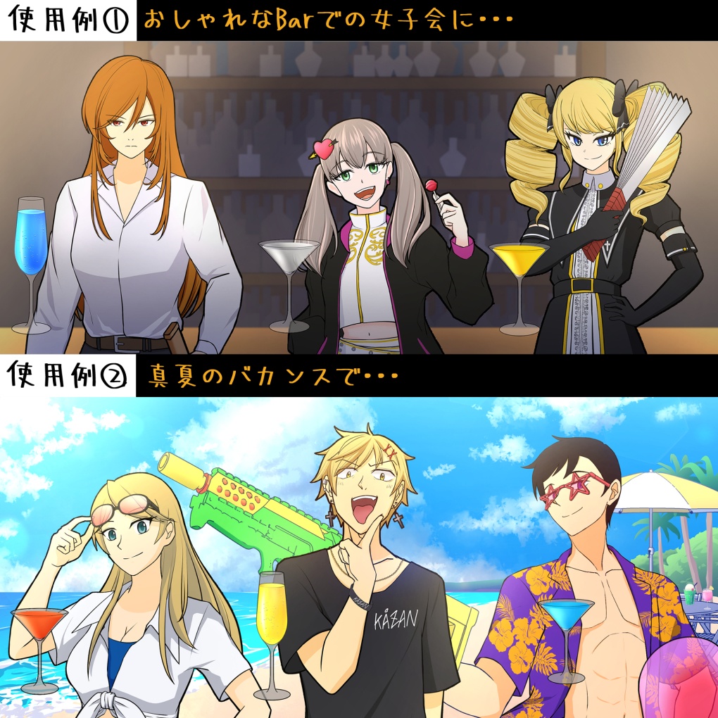 【無料】汎用カクテル素材 8種