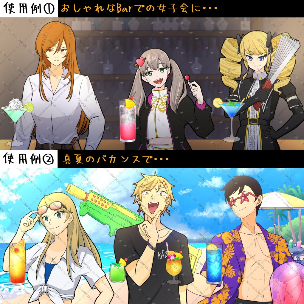 【有料版】おしゃれカクテル素材