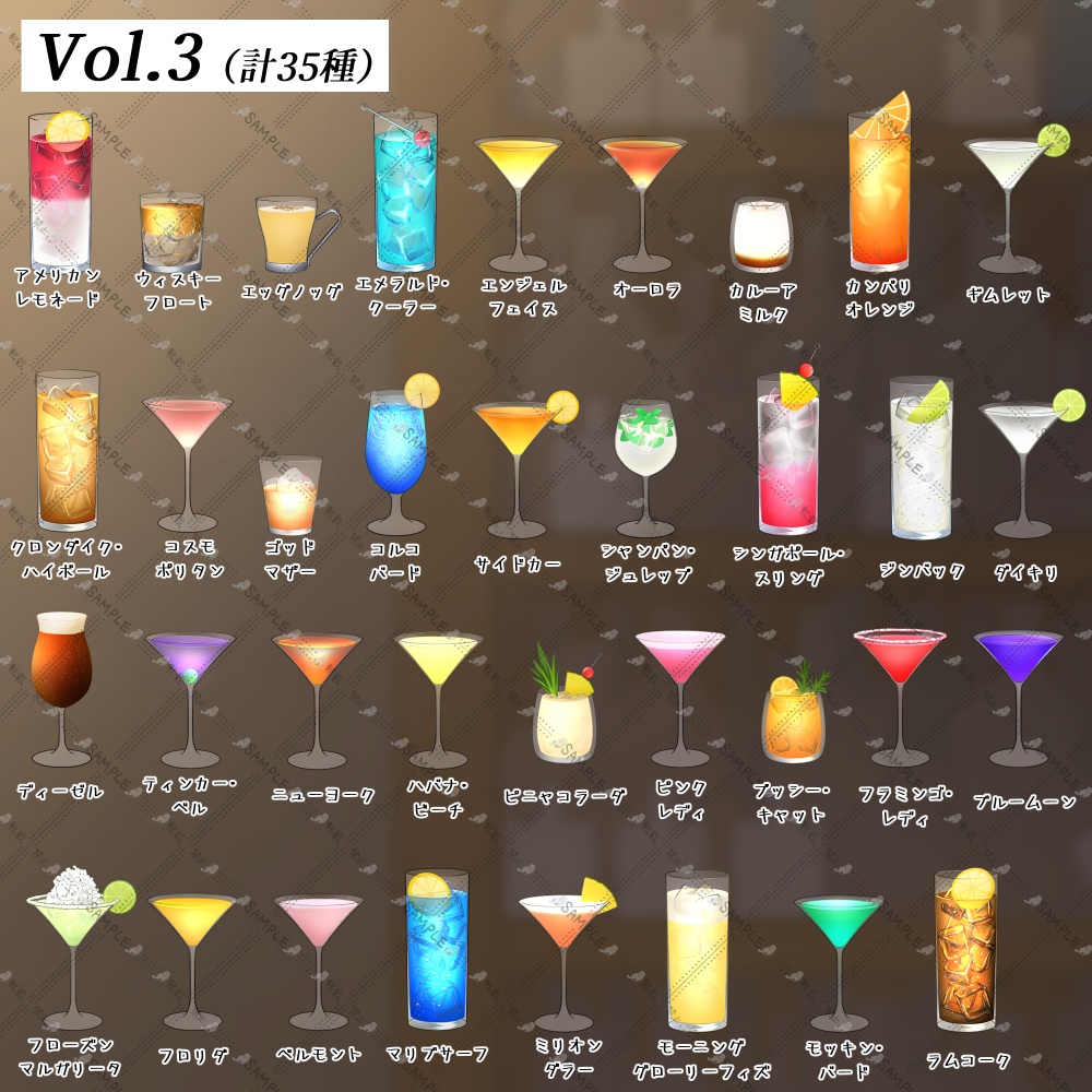 【有料版】おしゃれカクテル素材