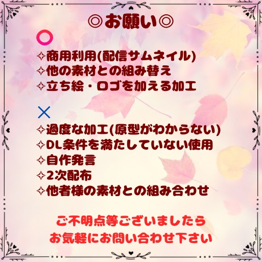 【フリー素材】IRIAMサムネイル素材