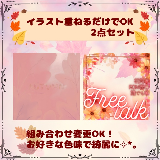 【フリー素材】IRIAMサムネイル素材