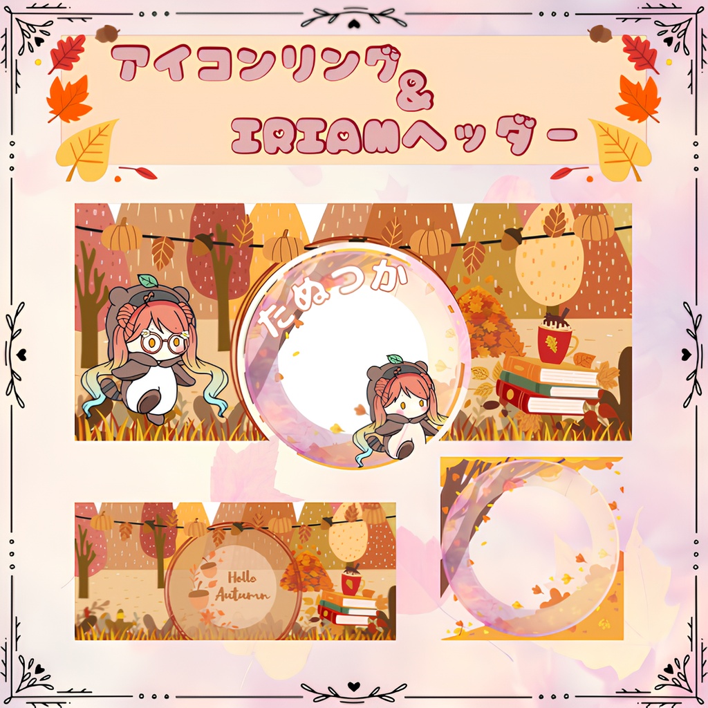 【フリー素材】アイコンリング＆IRIAMヘッダー