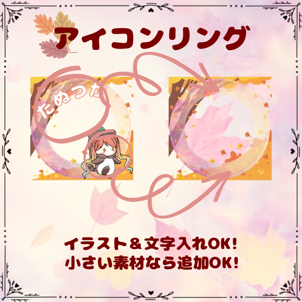 【フリー素材】アイコンリング&IRIAMヘッダー