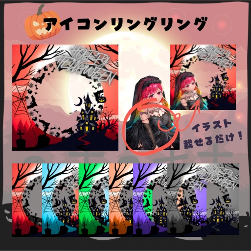 【フリー素材】アイコンリング&IRIAMヘッダー