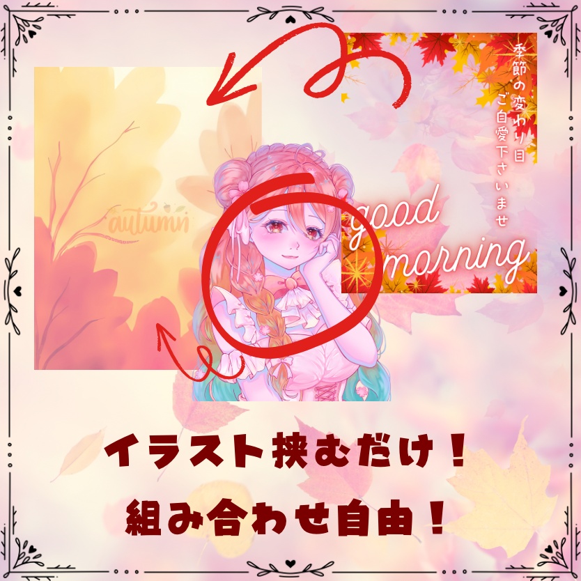【フリー素材】おはようVTuber素材
