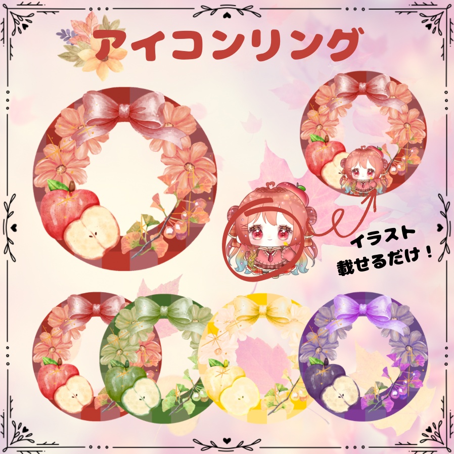 【フリー素材】アイコンリング&IRIAMヘッダー