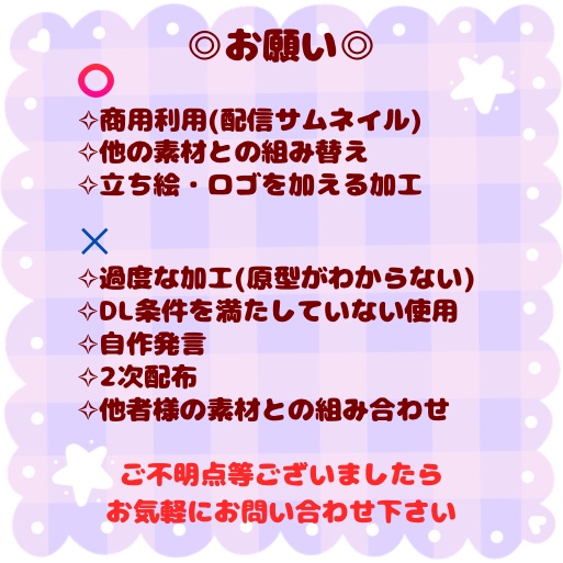 【フリー素材】おやすみVTuber素材