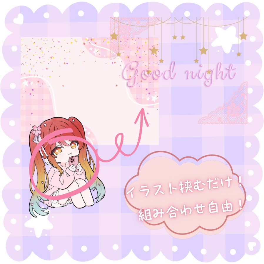 【フリー素材】おやすみVTuber素材