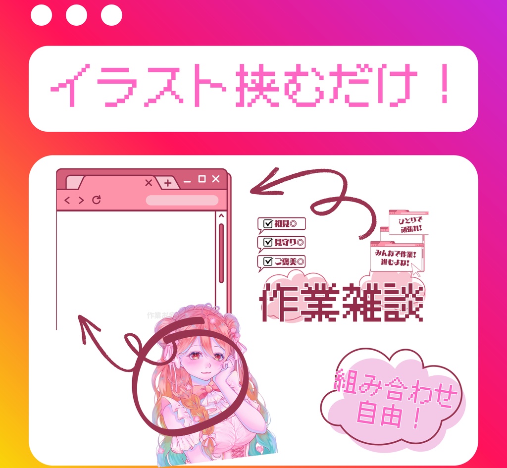 【フリー素材】IRIAMサムネイル