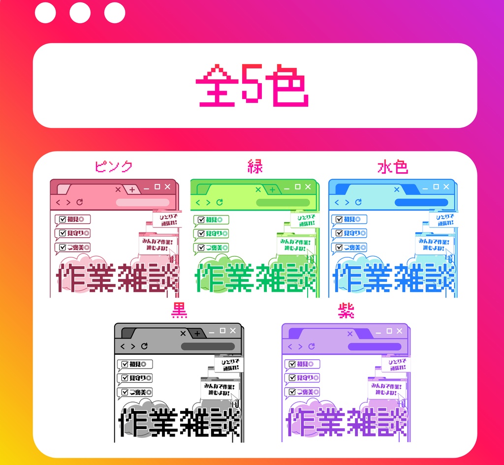 【フリー素材】IRIAMサムネイル