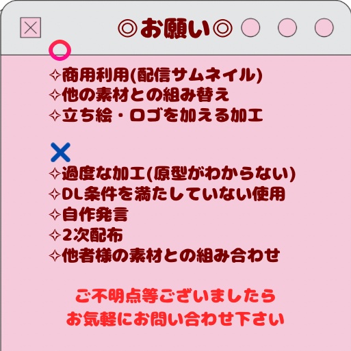【フリー素材】IRIAMサムネイル