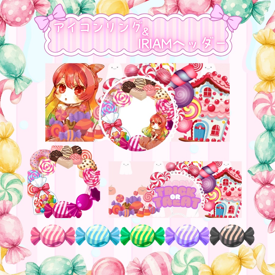 【フリー素材】アイコンリング&IRIAMヘッダー