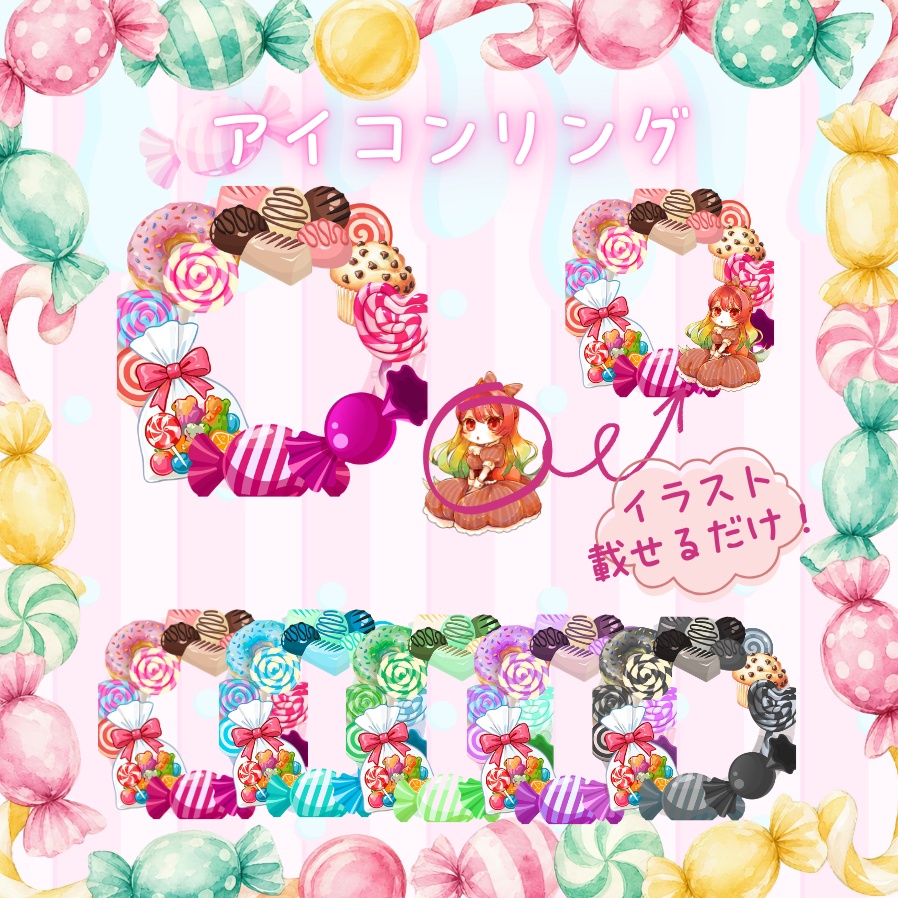 【フリー素材】アイコンリング&IRIAMヘッダー