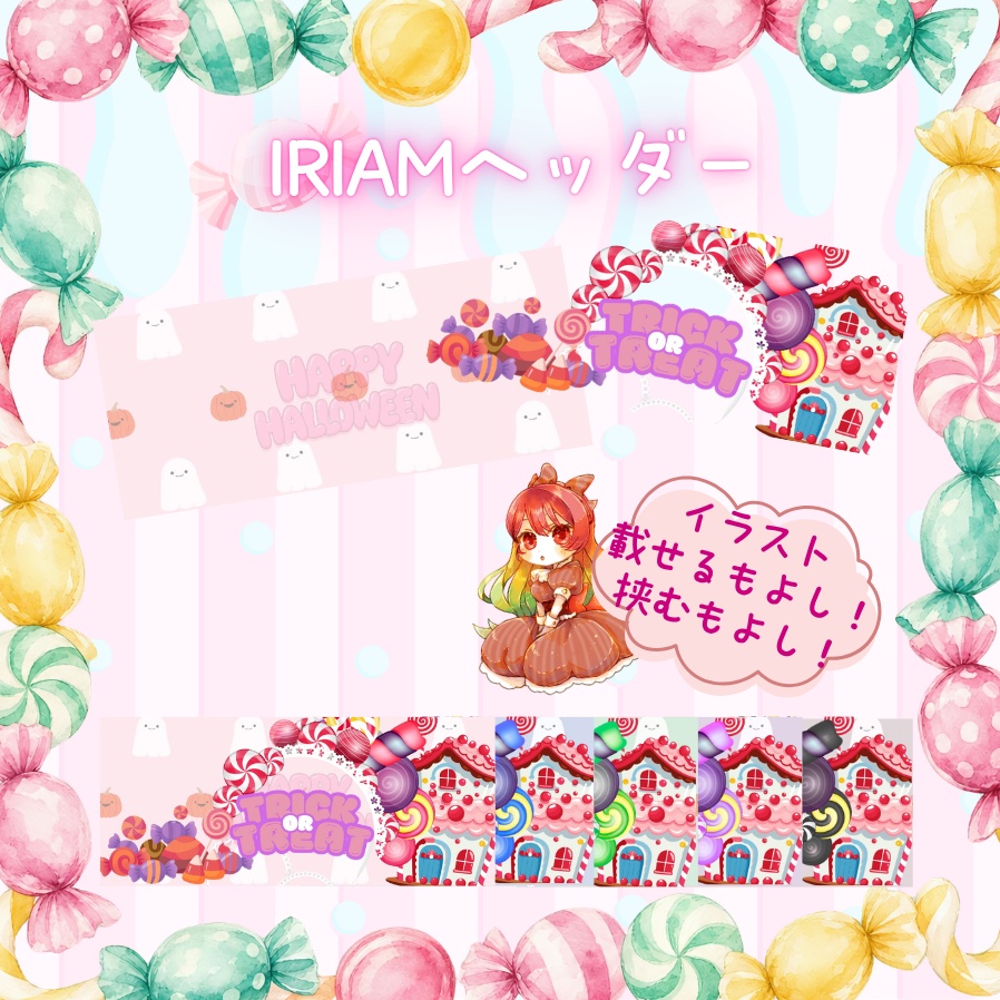 【フリー素材】アイコンリング&IRIAMヘッダー