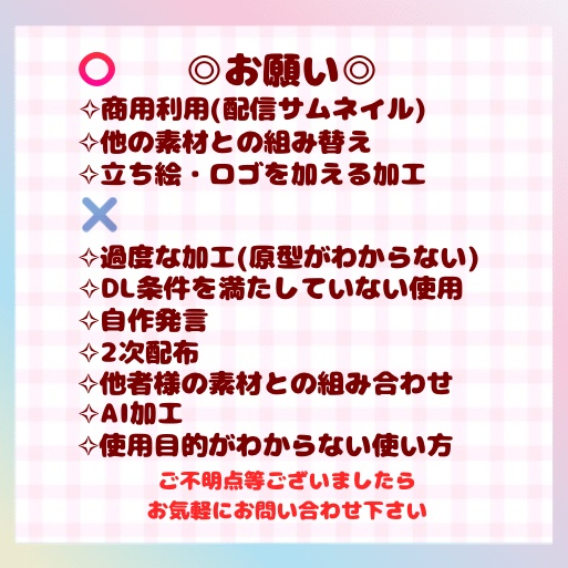 【フリー素材】おはようVTuber素材