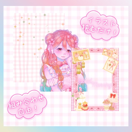 【フリー素材】おはようVTuber素材