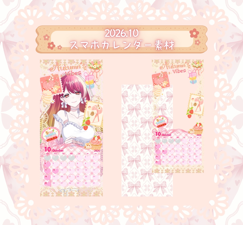 【フリー素材】スマホ壁紙