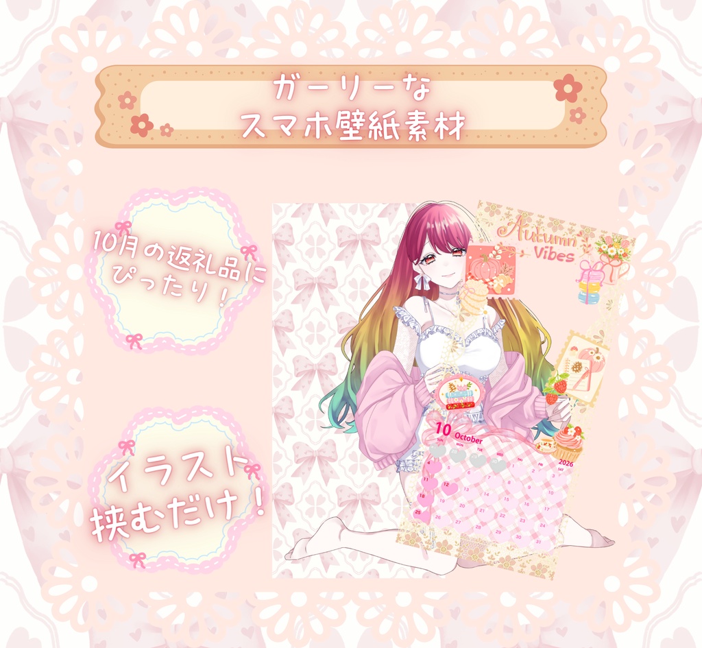 【フリー素材】スマホ壁紙
