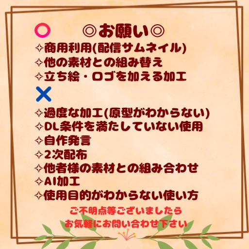 【フリー素材】おはようVTuber素材
