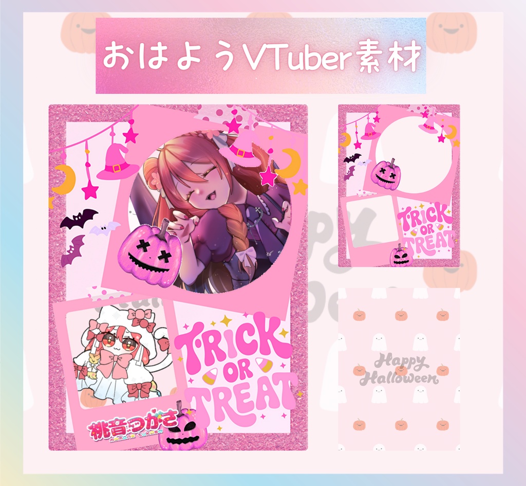 【フリー素材】おはようVTuber素材