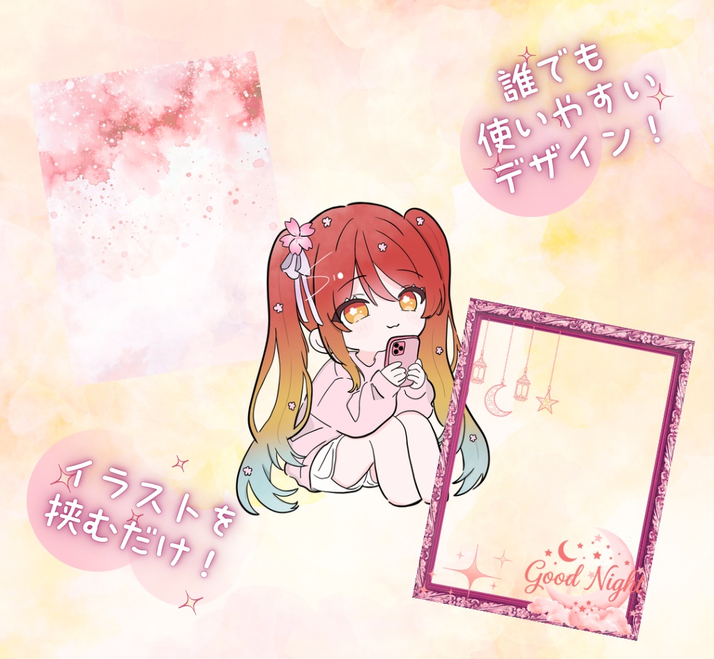 【フリー素材】おやすみVTuber素材