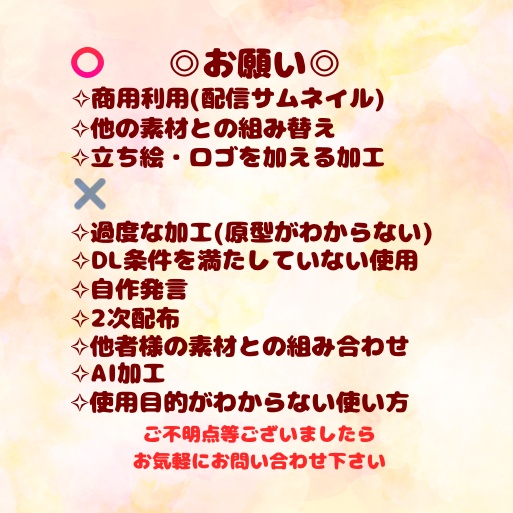 【フリー素材】おやすみVTuber素材