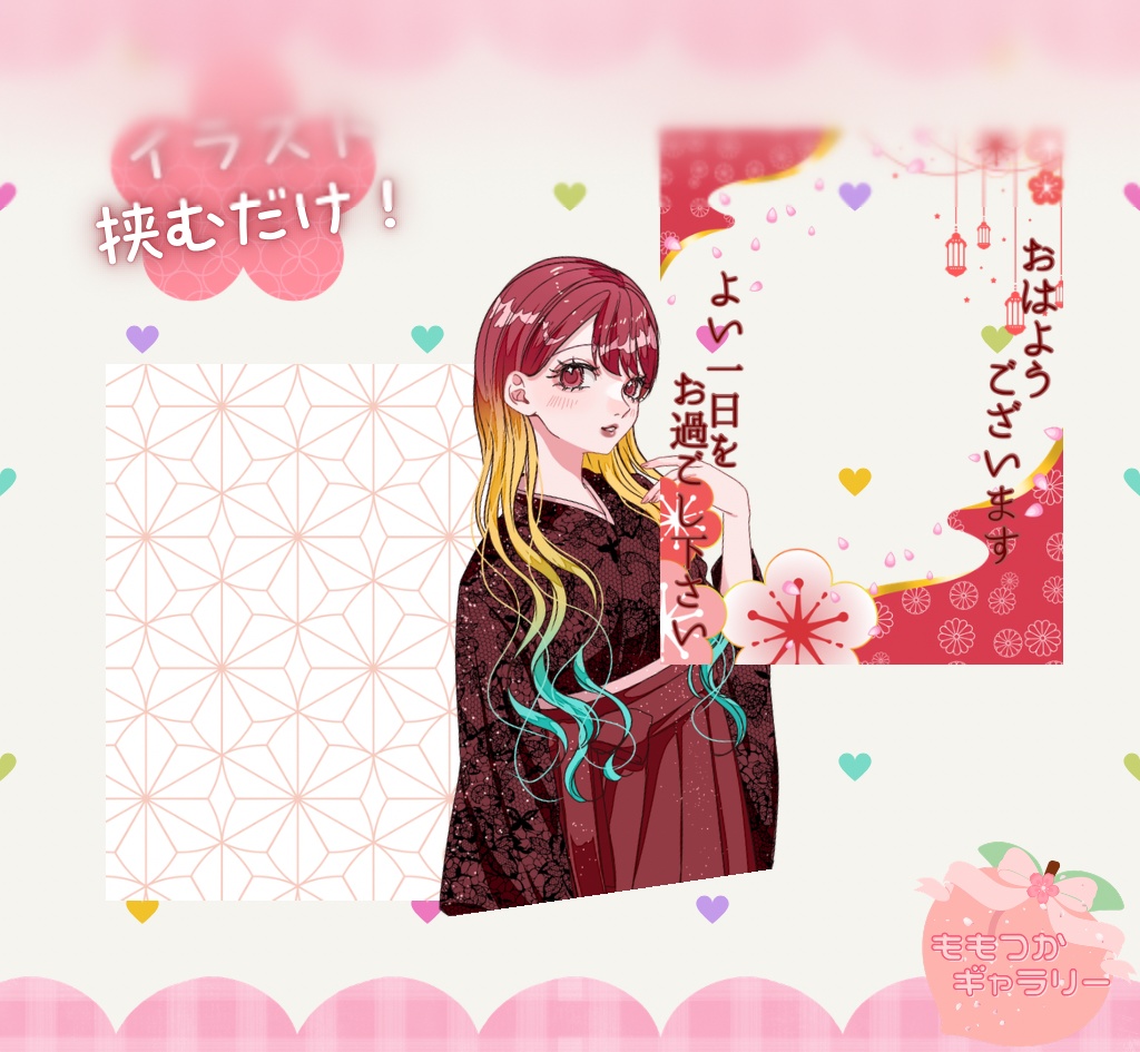 【フリー素材】おはようVTuber素材