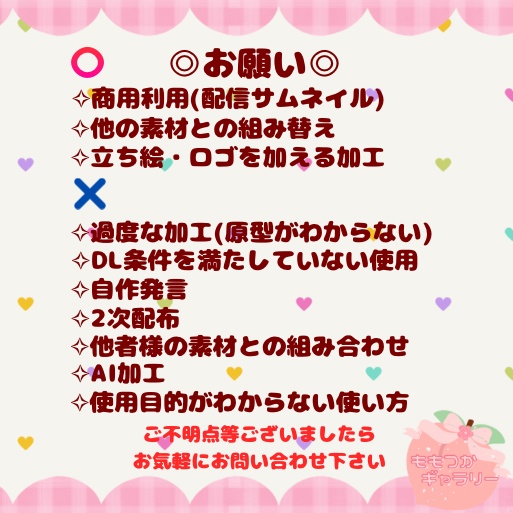 【フリー素材】おやすみVTuber素材
