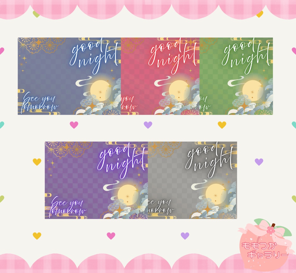 【フリー素材】おやすみVTuber素材
