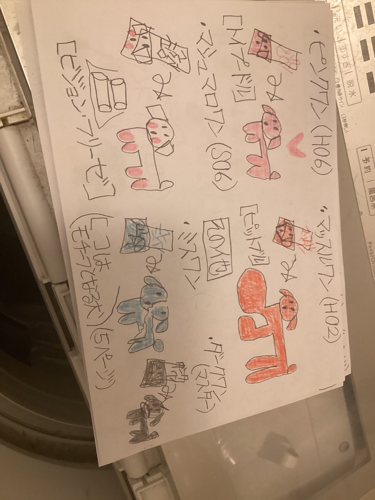 シロワンポスター2