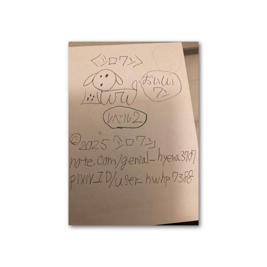 シロワンデータカード(シロワン)