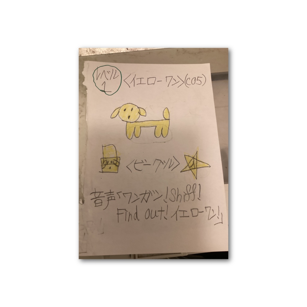 シロワンデータカード(イエローワン)