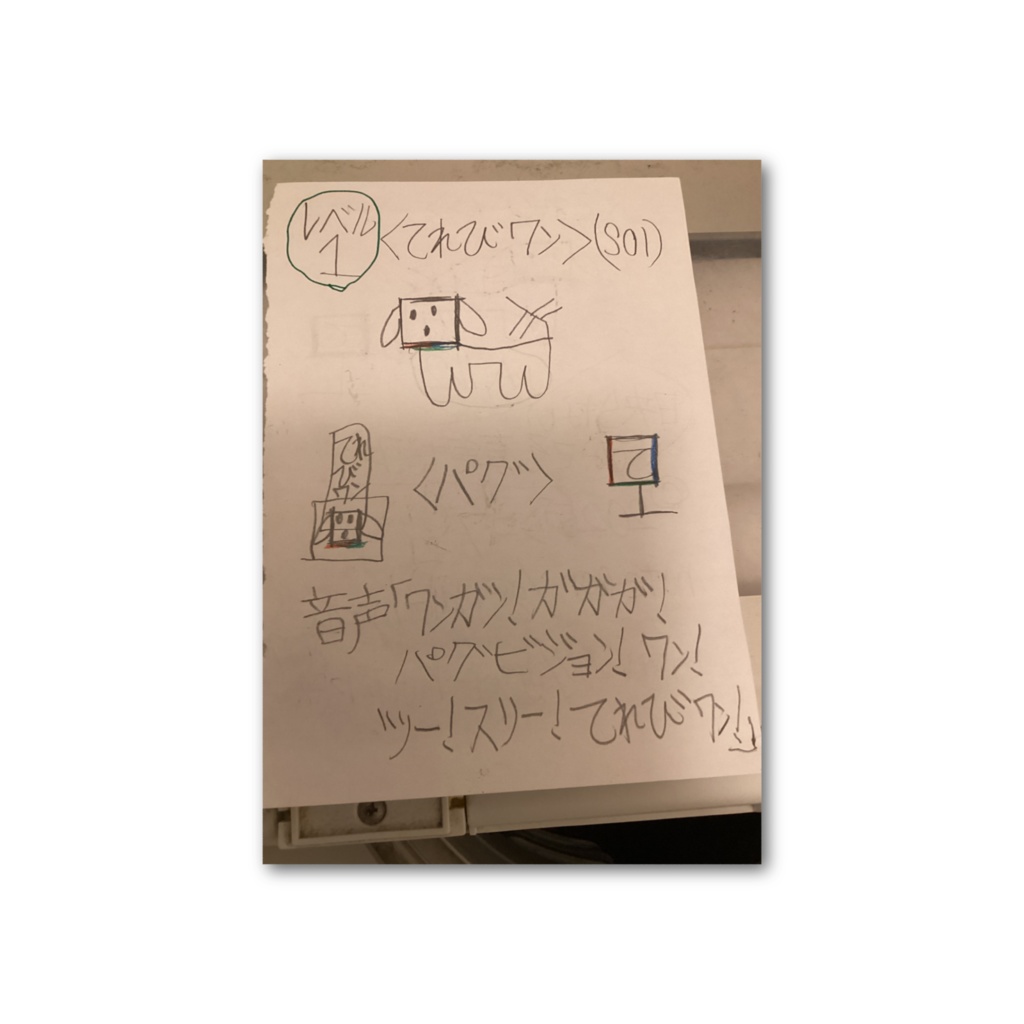 シロワンデータカード(てれびワン)