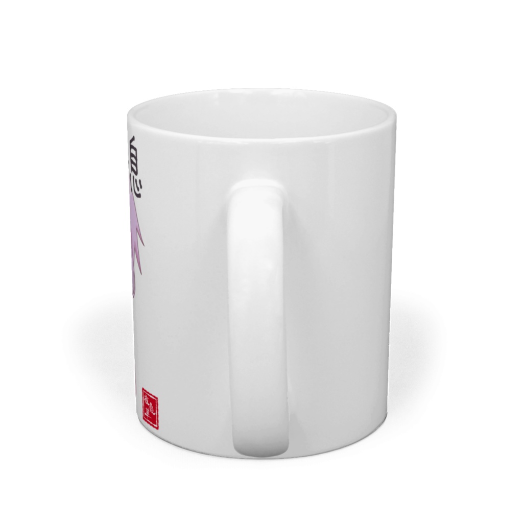 ホッ・・・と一息