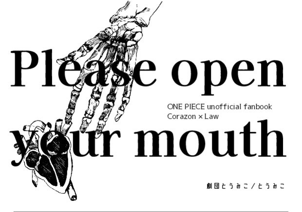 【コラロ】Please open your mouth