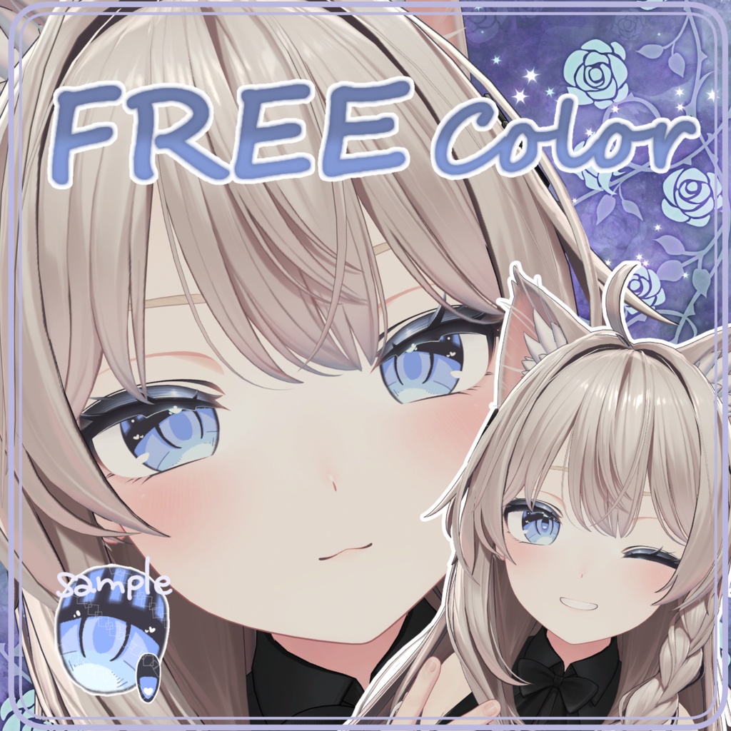 【無料あり】Amiable Eyes ♡ EYE Texture〖しなの対応〗