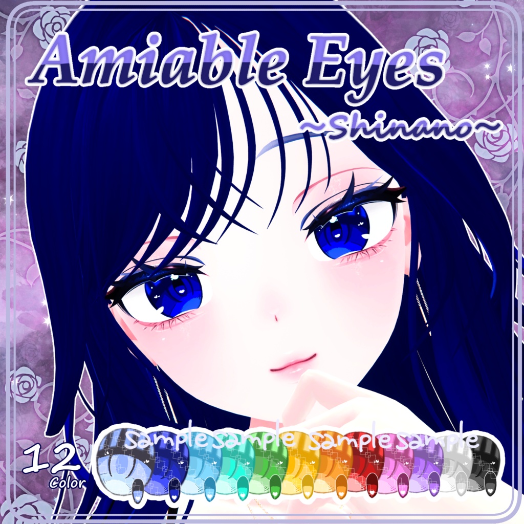【無料あり】Amiable Eyes ♡ EYE Texture〖しなの対応〗