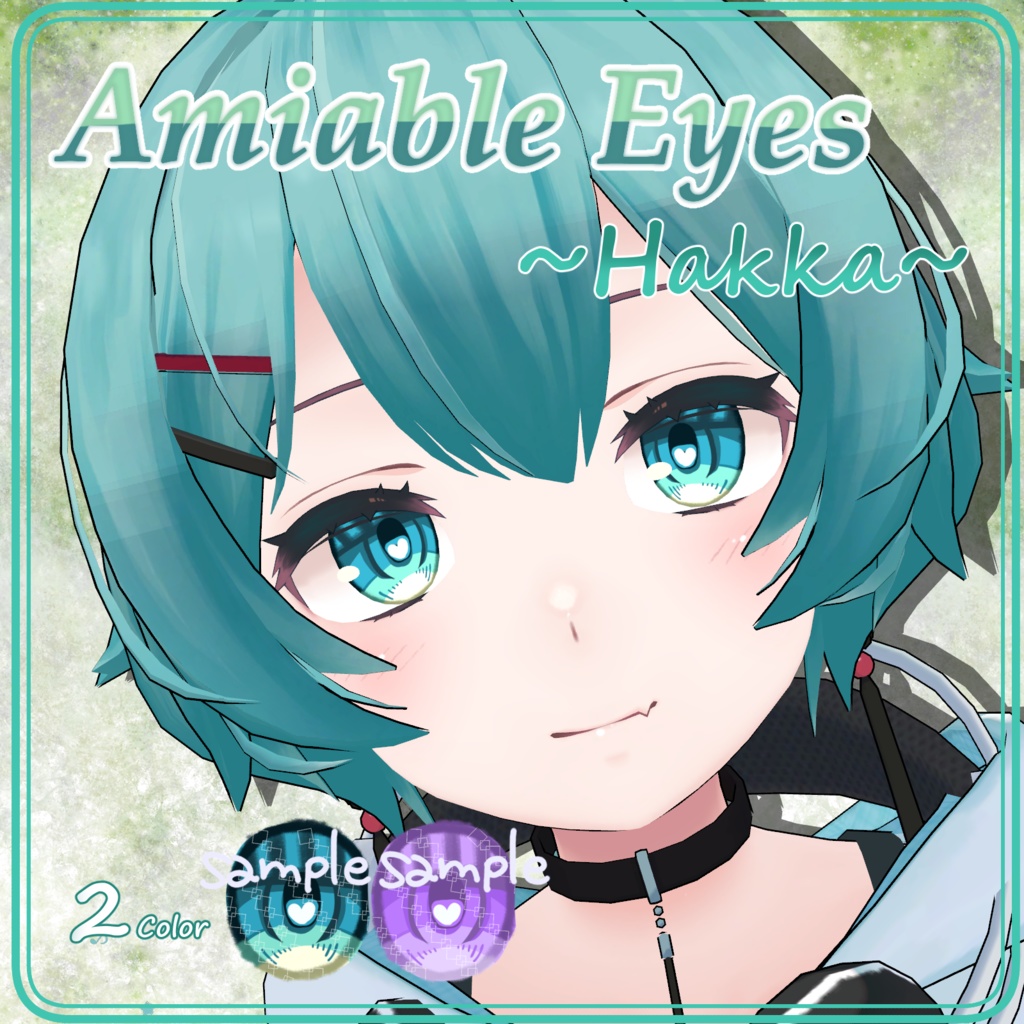 【無料】Amiable Eyes ♡ EYE Texture〖Hakka対応〗
