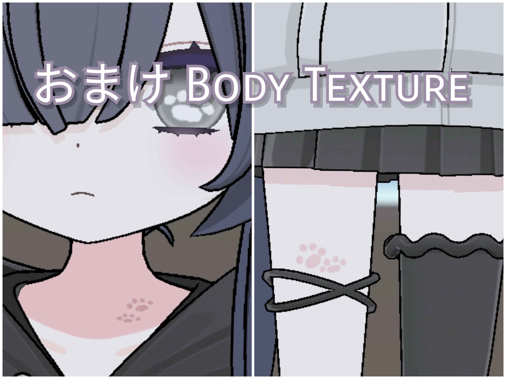 【てんちる対応】にくきゅうあいてくすちゃ