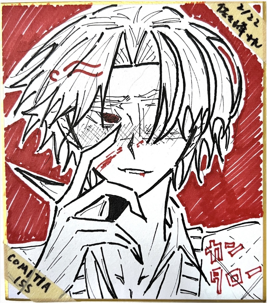 ミニ色紙【寒太郎】