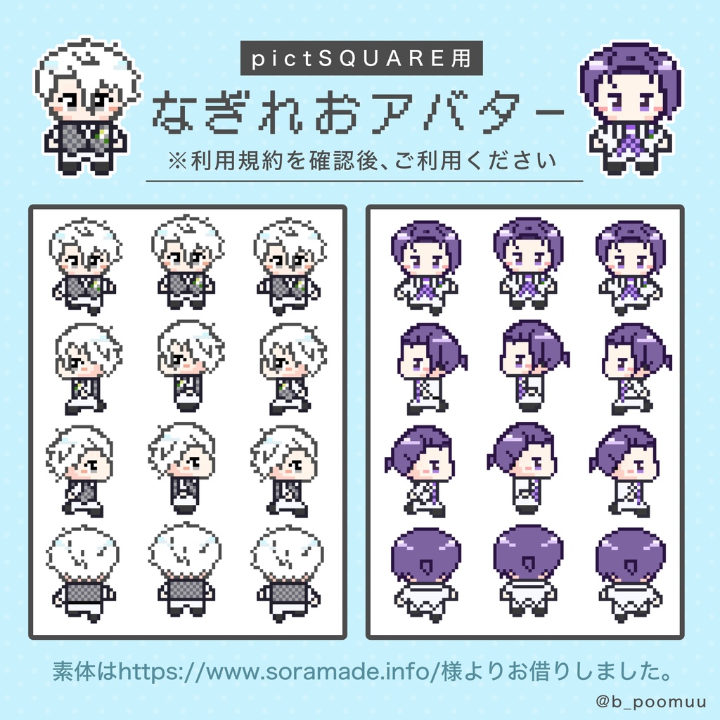 【ピクスク 用】ngroアバター2