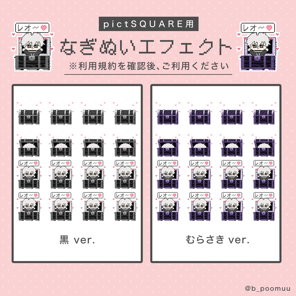 【ピクスク用】ngroエフェクト