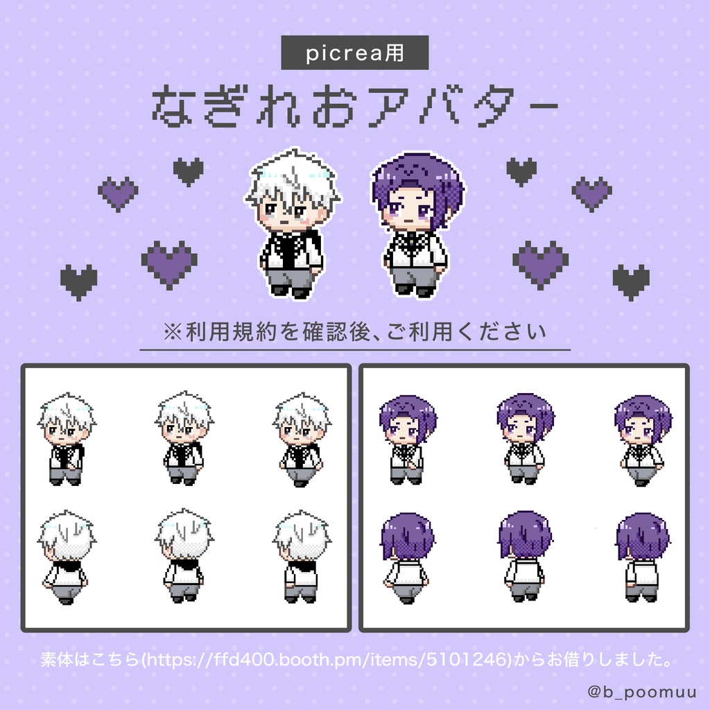 【ピクリエ用】ngroアバター