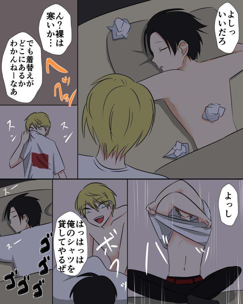 小宮山君が祐介に着せたTシャツ(レディースTシャツ)