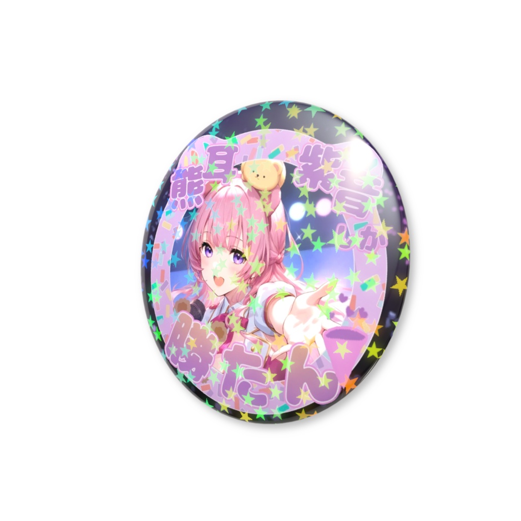 しのん缶バッジ(2025.お誕生日Ver.②)