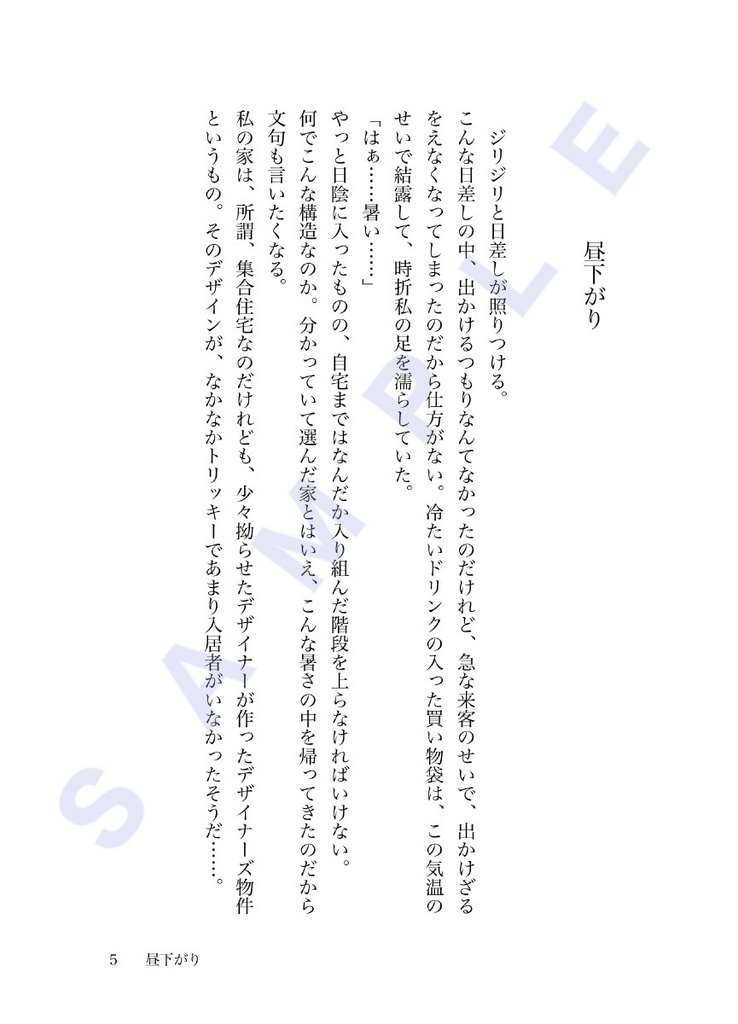 夢と現と妄想と