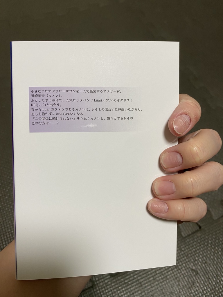 夢と現と妄想と