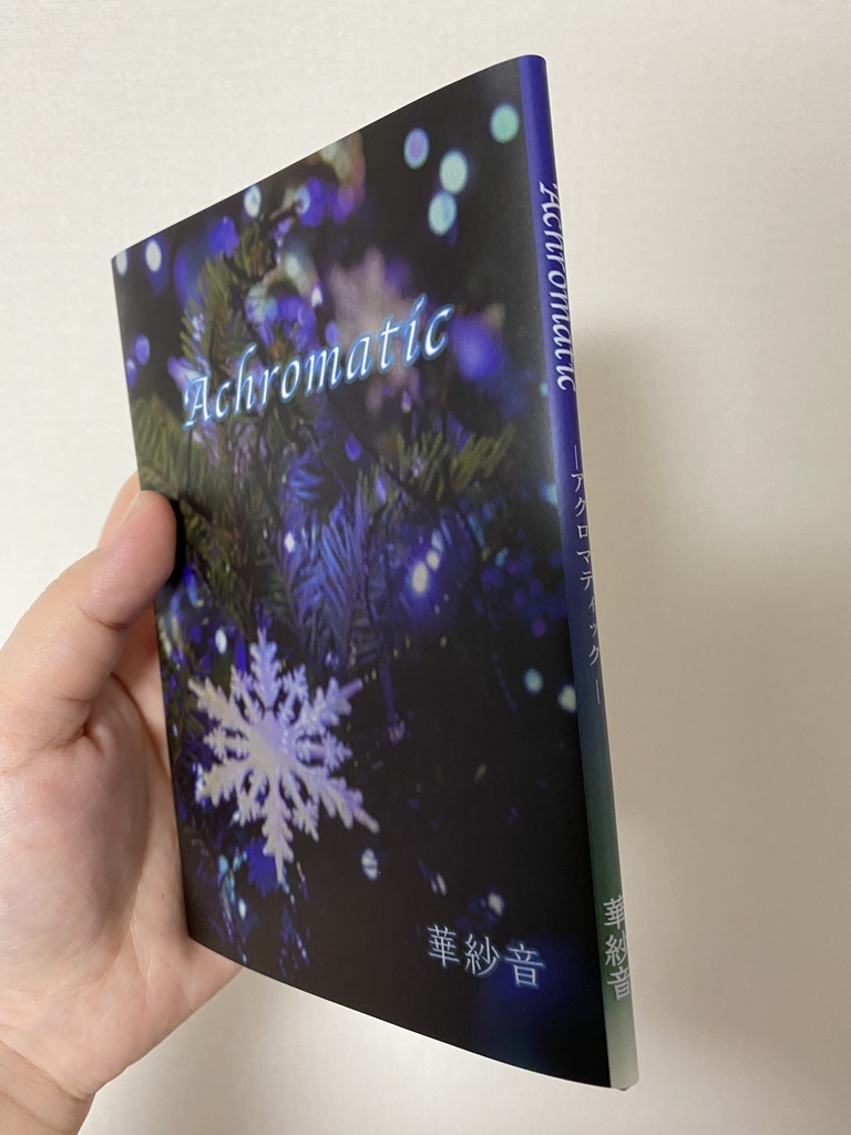 Acromatic -アクロマティック-